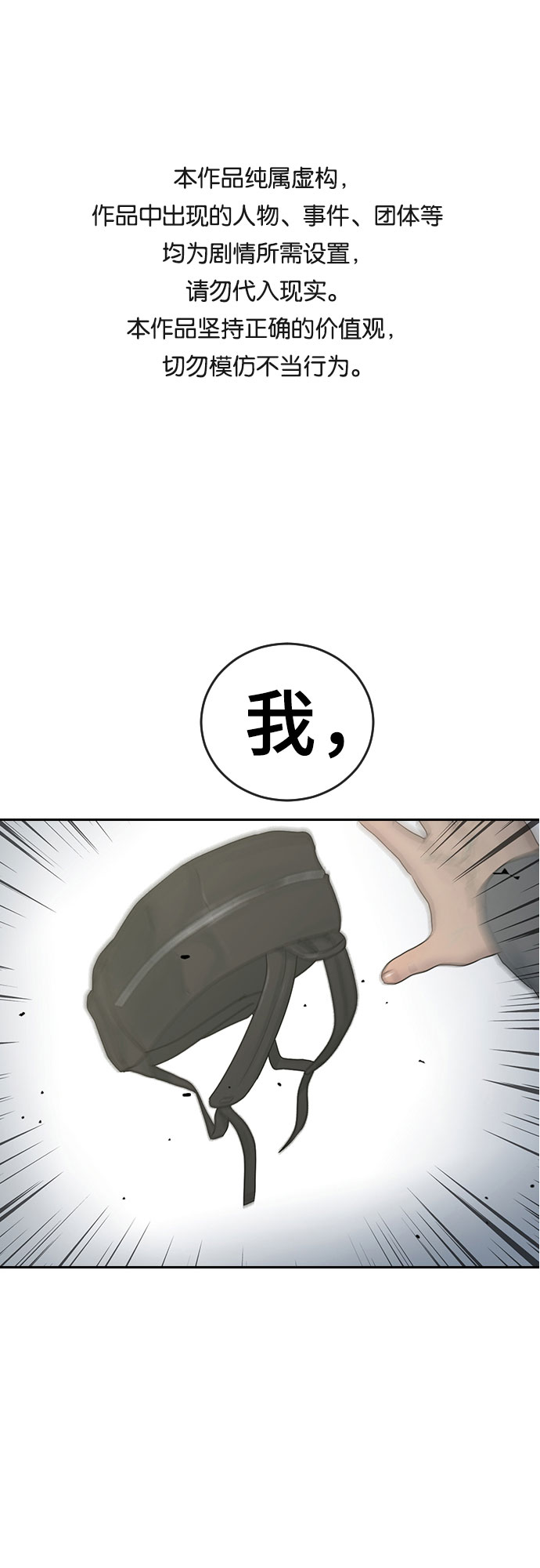 [第9话] 搏斗0