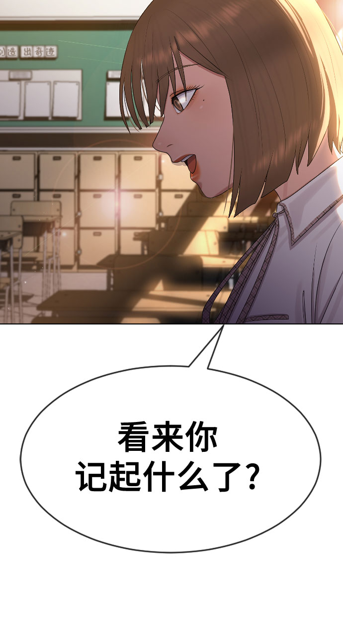 催眠学校动漫在线观看漫画,[第48话] 我们5图