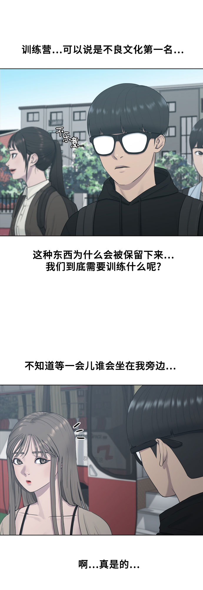 [第13话] 什么是喜欢1