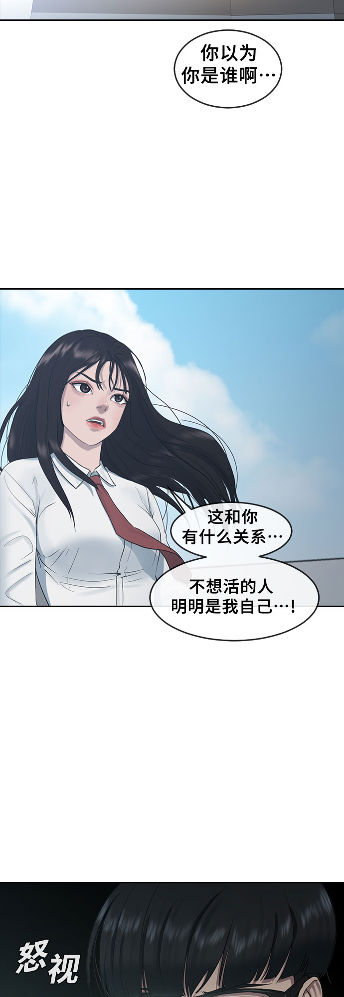 [第9话] 搏斗3