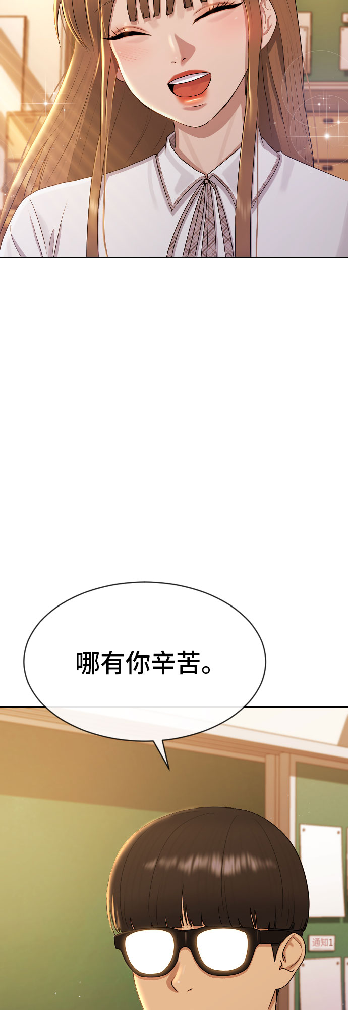 催眠学园动画片漫画,[第49话] 本分2图