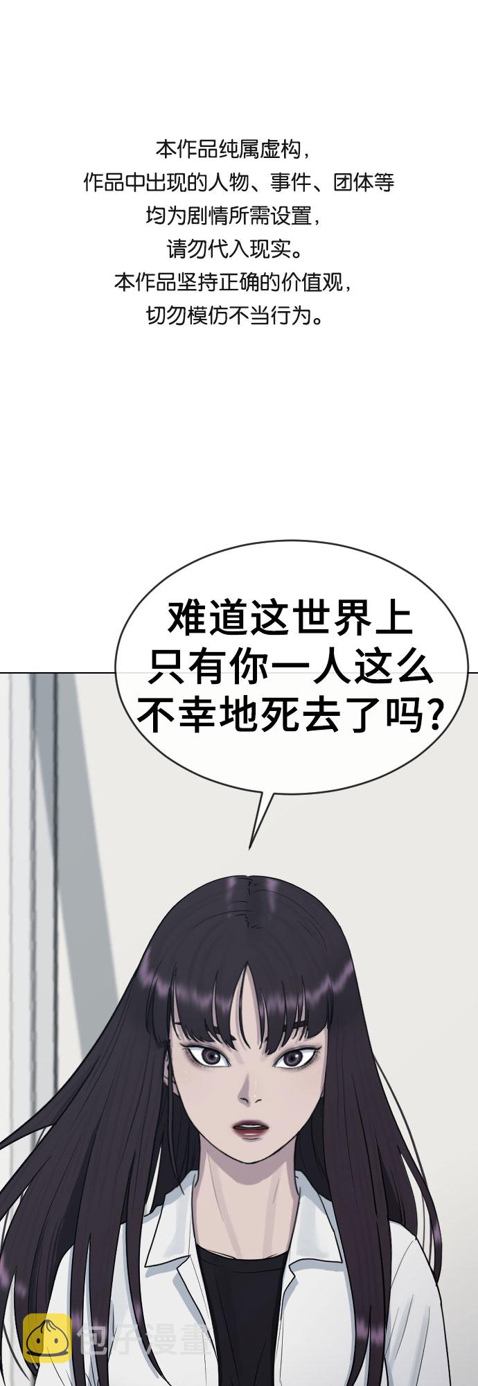 [第31话] 死亡的意义0