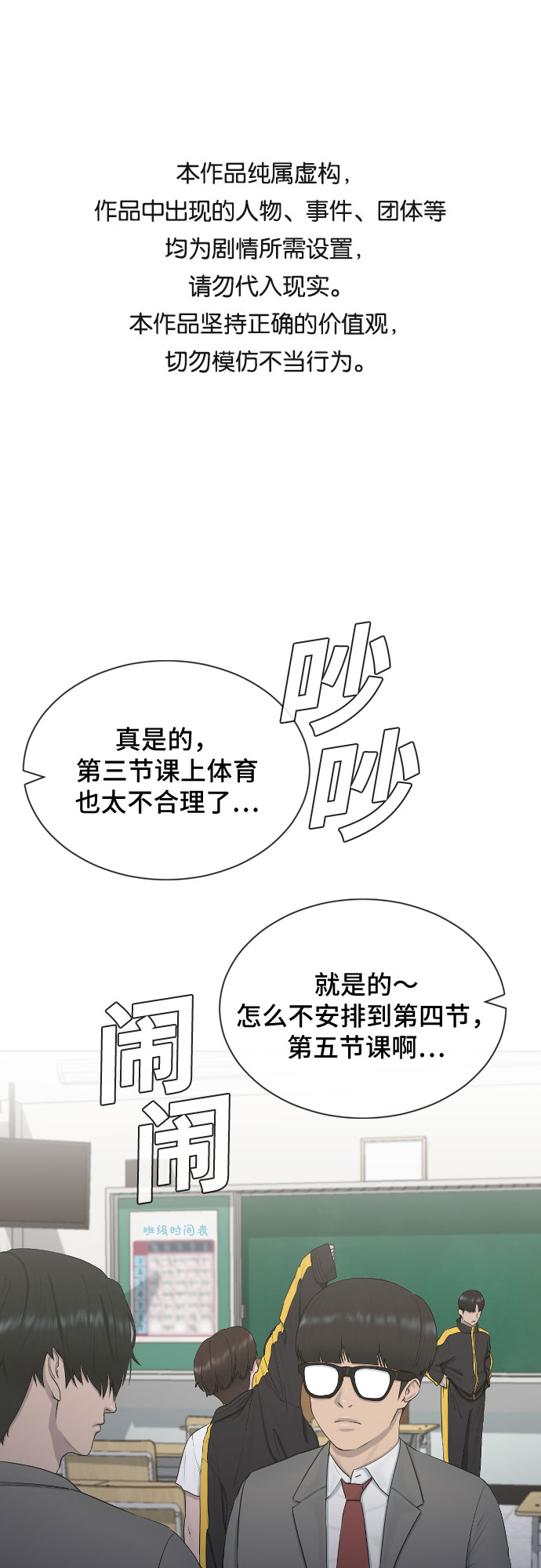 [第18话] 准备考试0