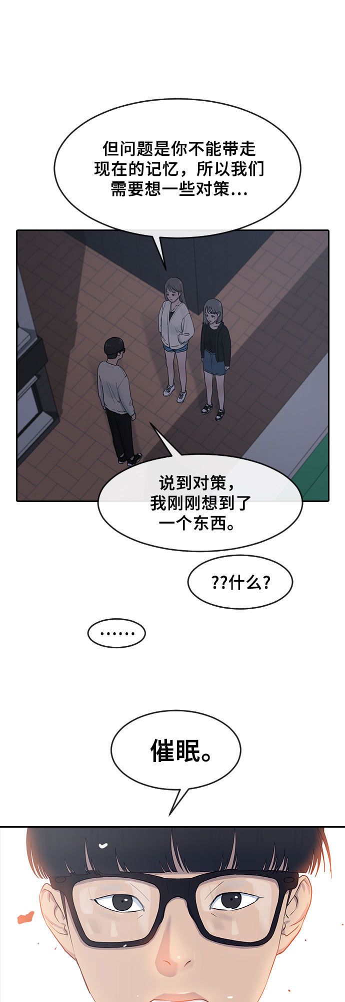 [第6话] 一步3