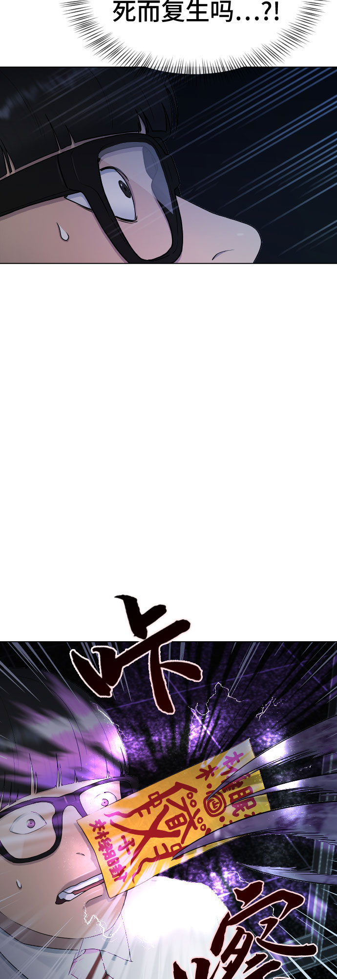 催眠曲纯音乐很快入睡漫画,[第32话] 暴走5图