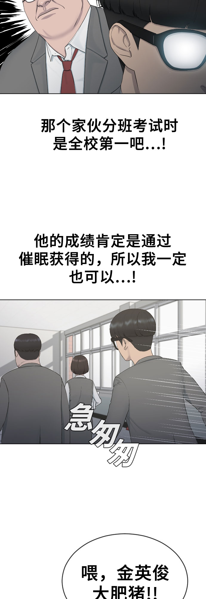 [第18话] 准备考试4
