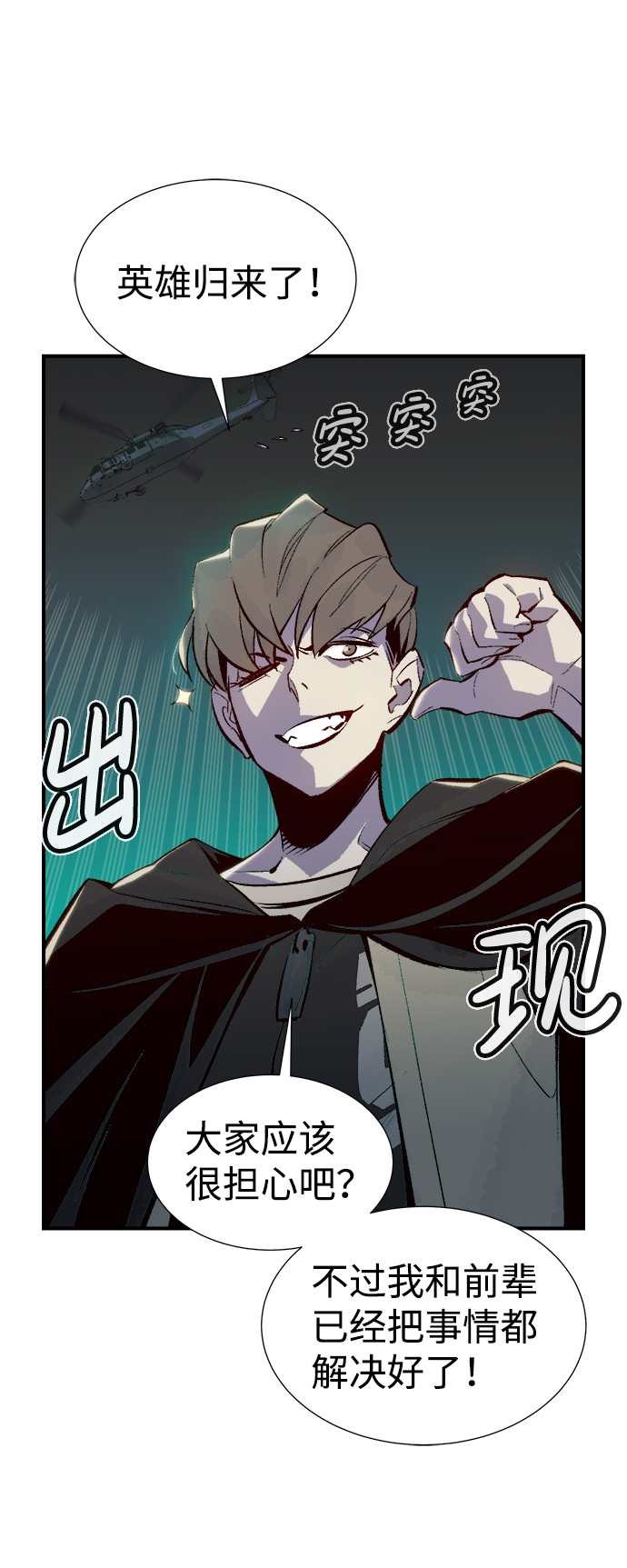 死灵法师亡灵支配者 合集漫画,[第68话] Y街站，丧尸生存战（2）4图