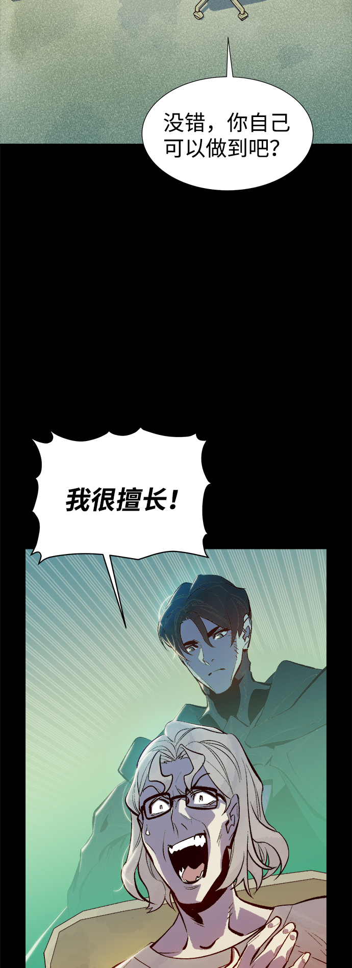死灵法师一口气看完9小时漫画,[第66话] 袭击浦岭区站（4）3图