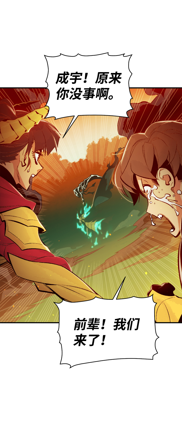 死灵法师:亡灵支配者免费顺畅观看漫画,[第62话] 死灵法师，1次觉醒（5）5图