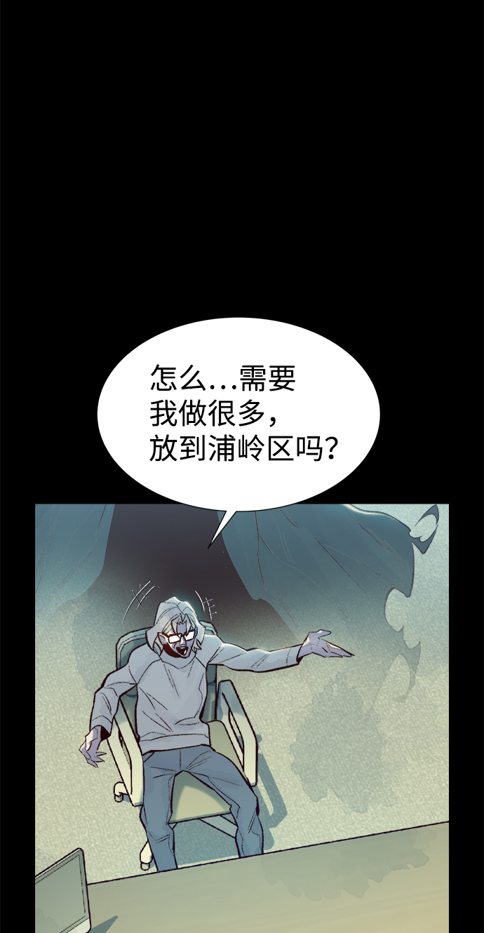 死灵法师一口气看完9小时漫画,[第66话] 袭击浦岭区站（4）5图