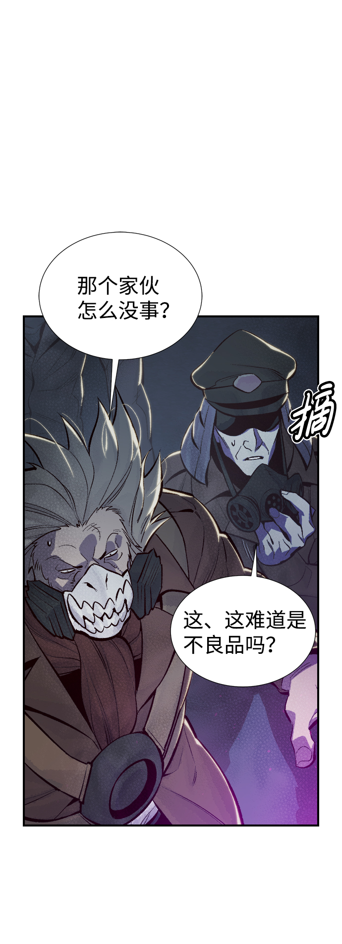 死灵法师亡灵支配者漫画免费下拉漫画,[第49话] 可能会成为历史性的会面（3）5图