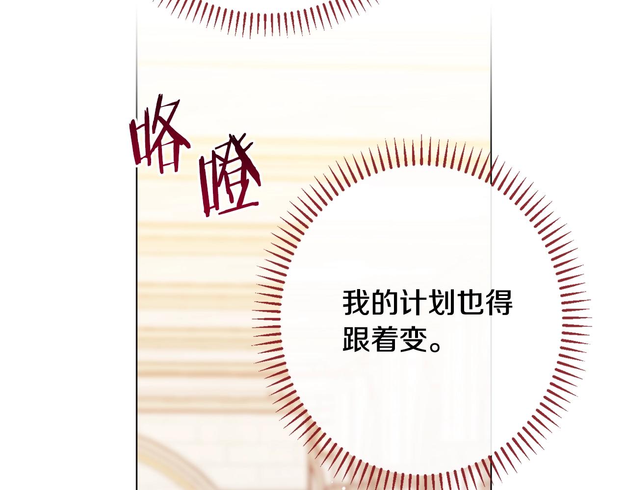 时光沙漏·逆转命运的少女漫画,番外12 恶臭发言的侍女好卑鄙！2图