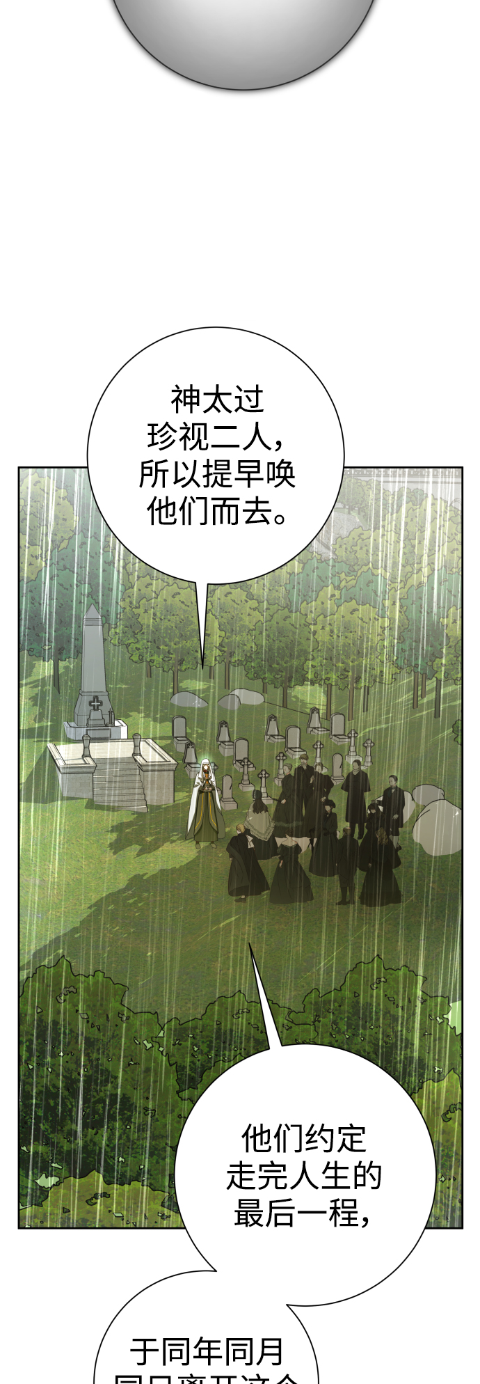 [第131话] 请给我泪干的时间1