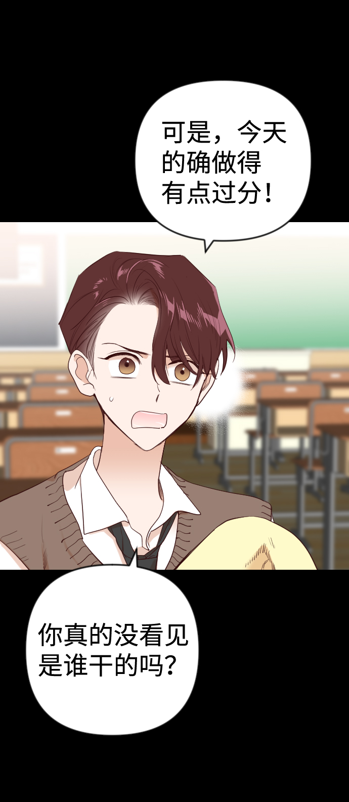 [第40话] 薛羽轩（2）4