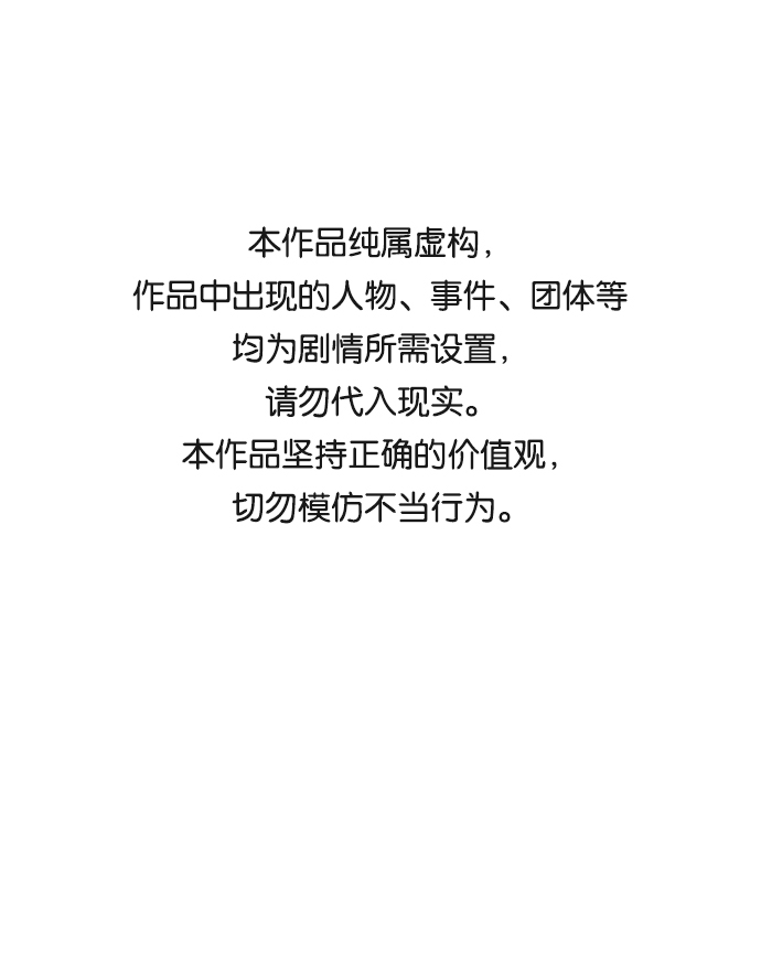 [第38话] 活尸体的白昼（2）0