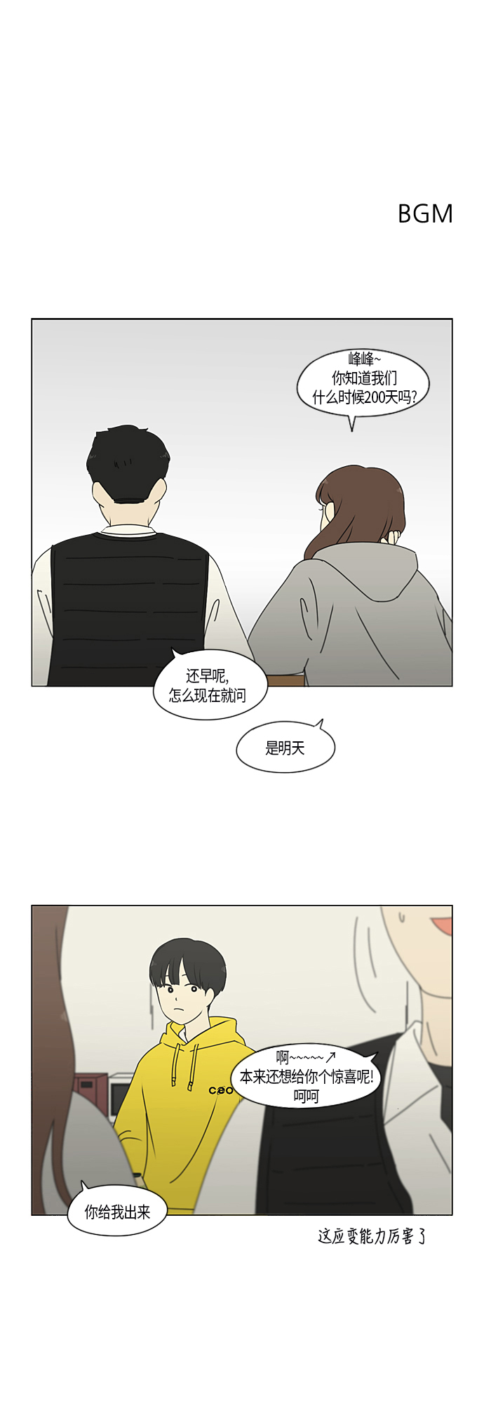 [第285话] OVER1