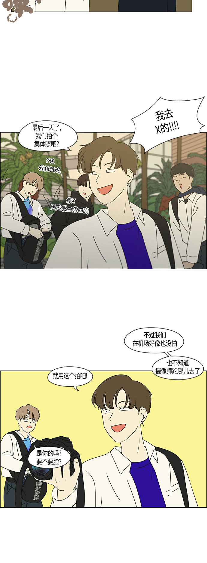 [第279话] 需要对话2
