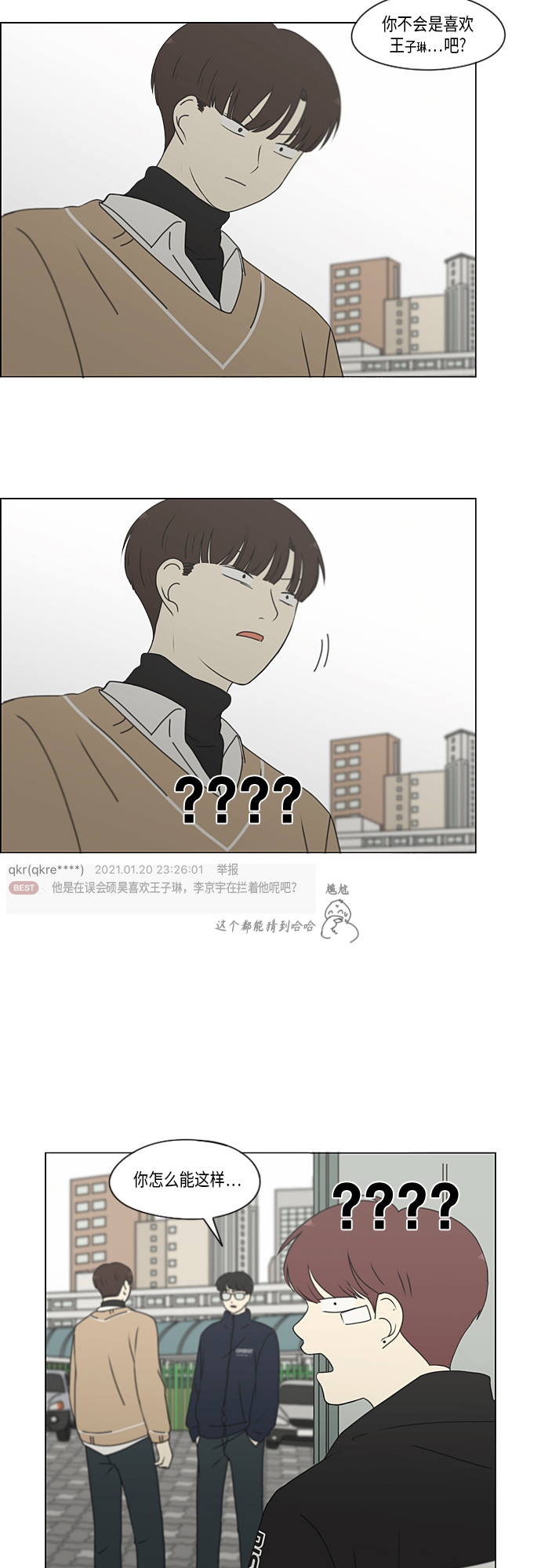 [第338话] 串供（1）3
