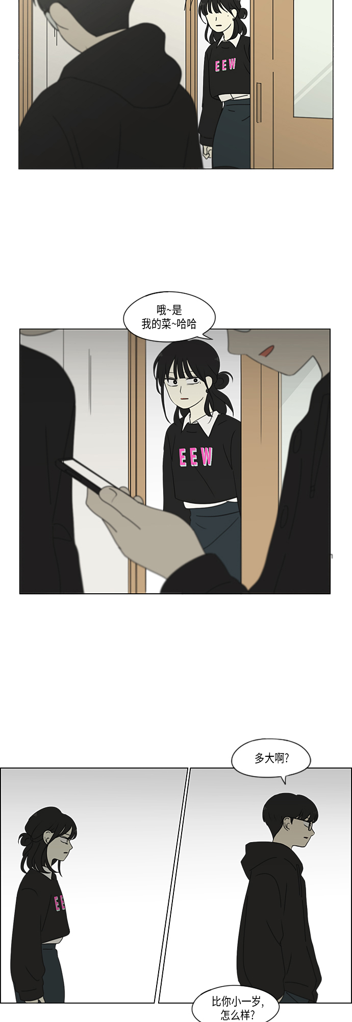 [第331话] 死脑筋VS死脑筋2