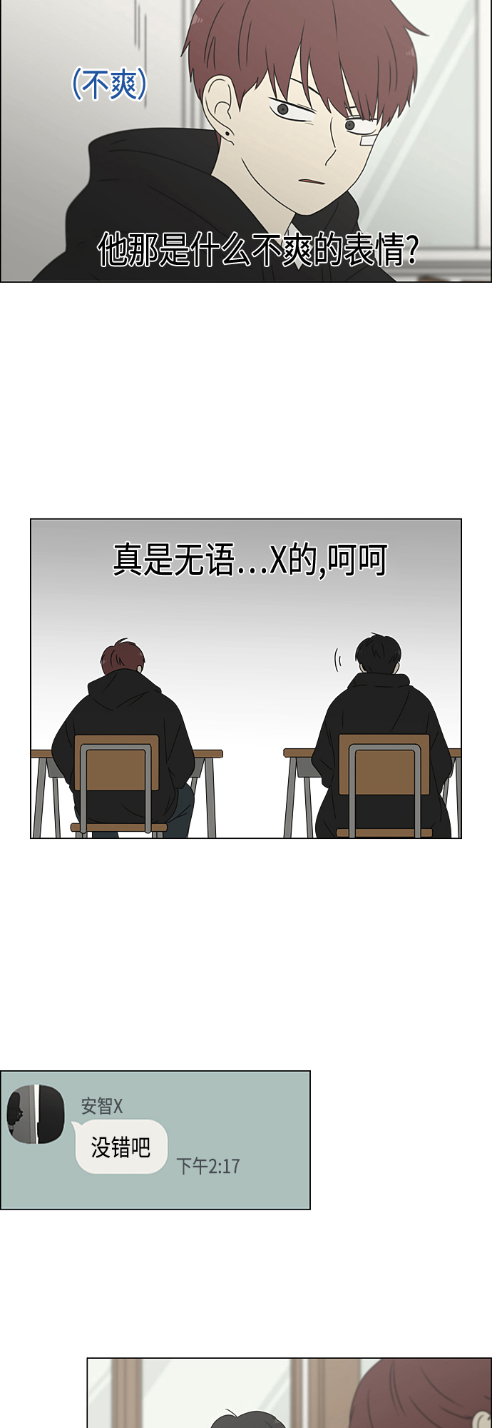 [第372话] 镜子2