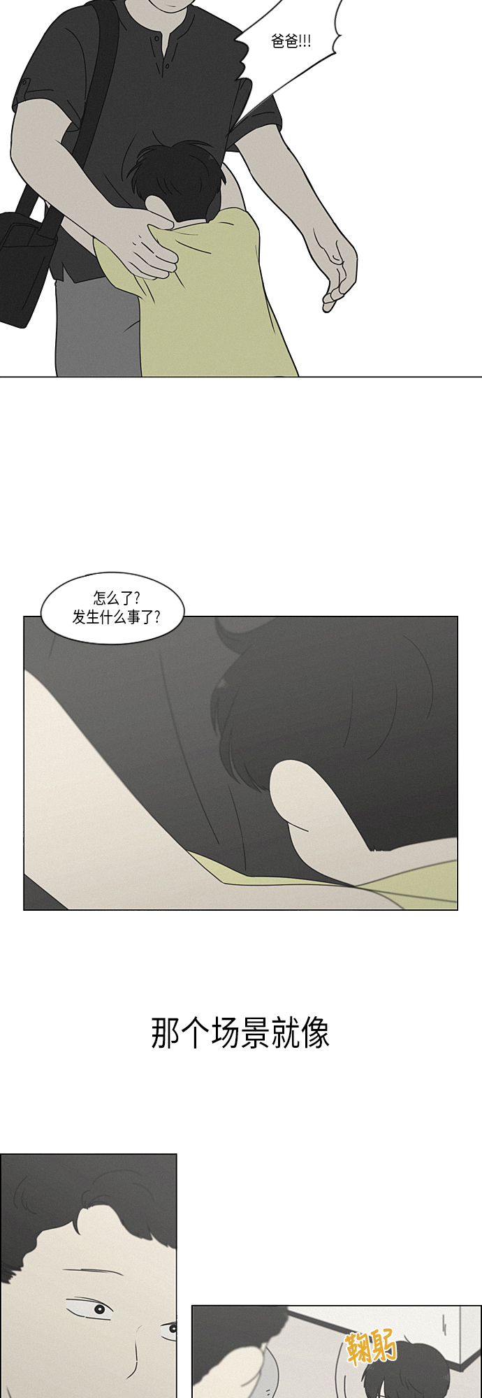[第326话] 空心木头（Hollow wood)(2）2