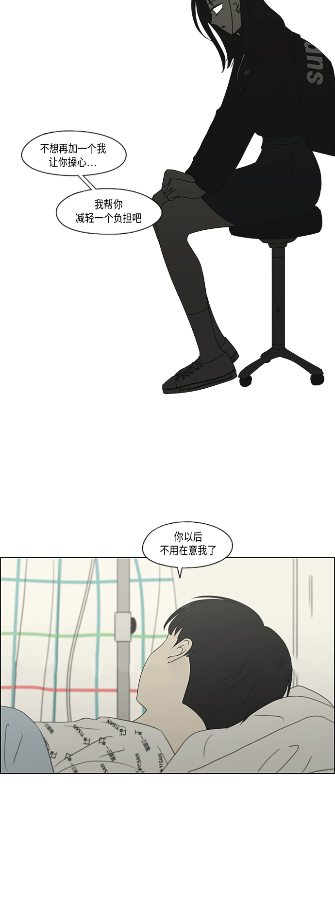 [第321话] 暂时停止4