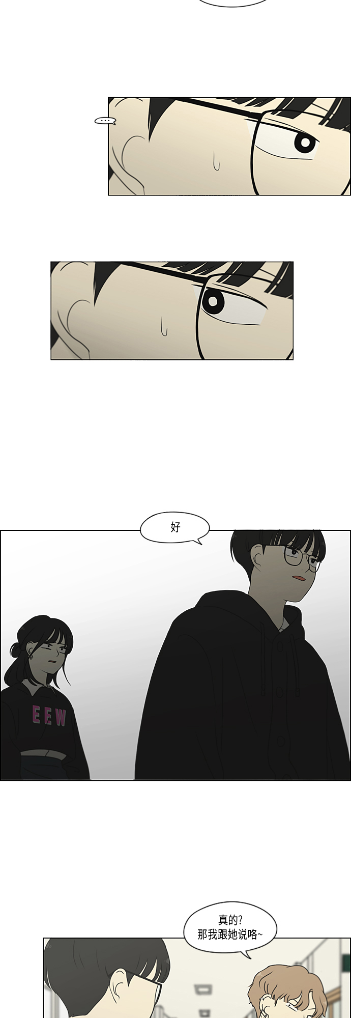 [第331话] 死脑筋VS死脑筋3