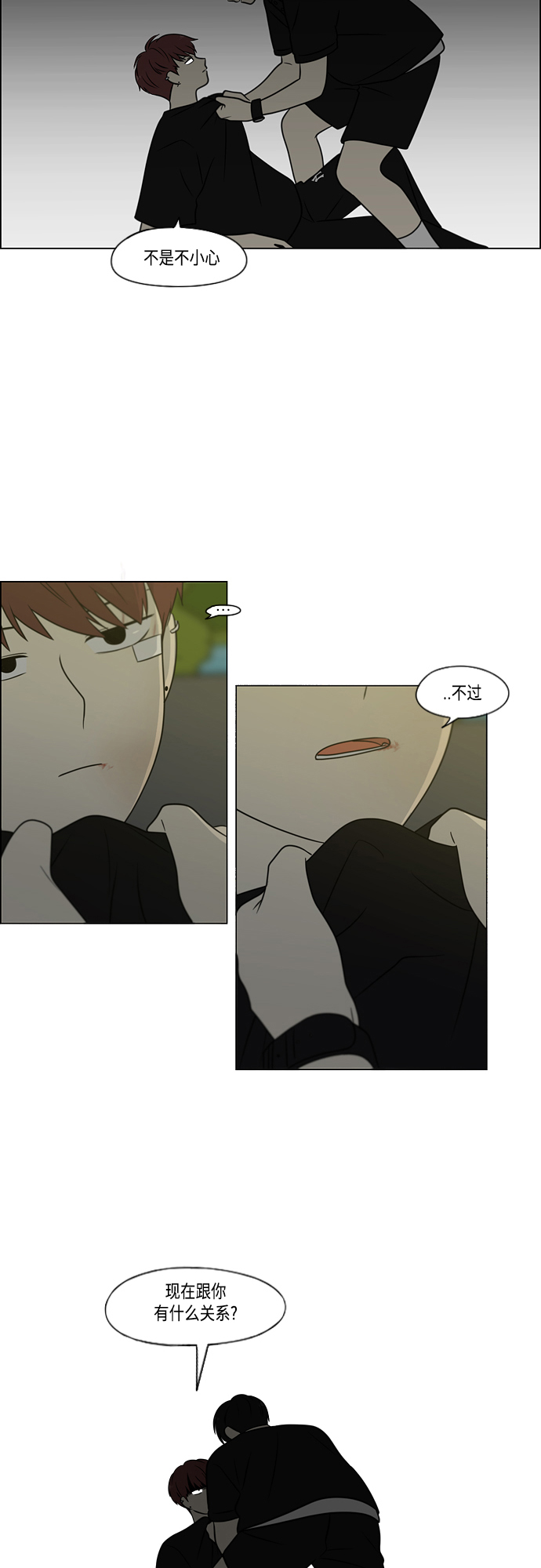 [第409话]  在水上乐园发生的事（4）<涨潮>4