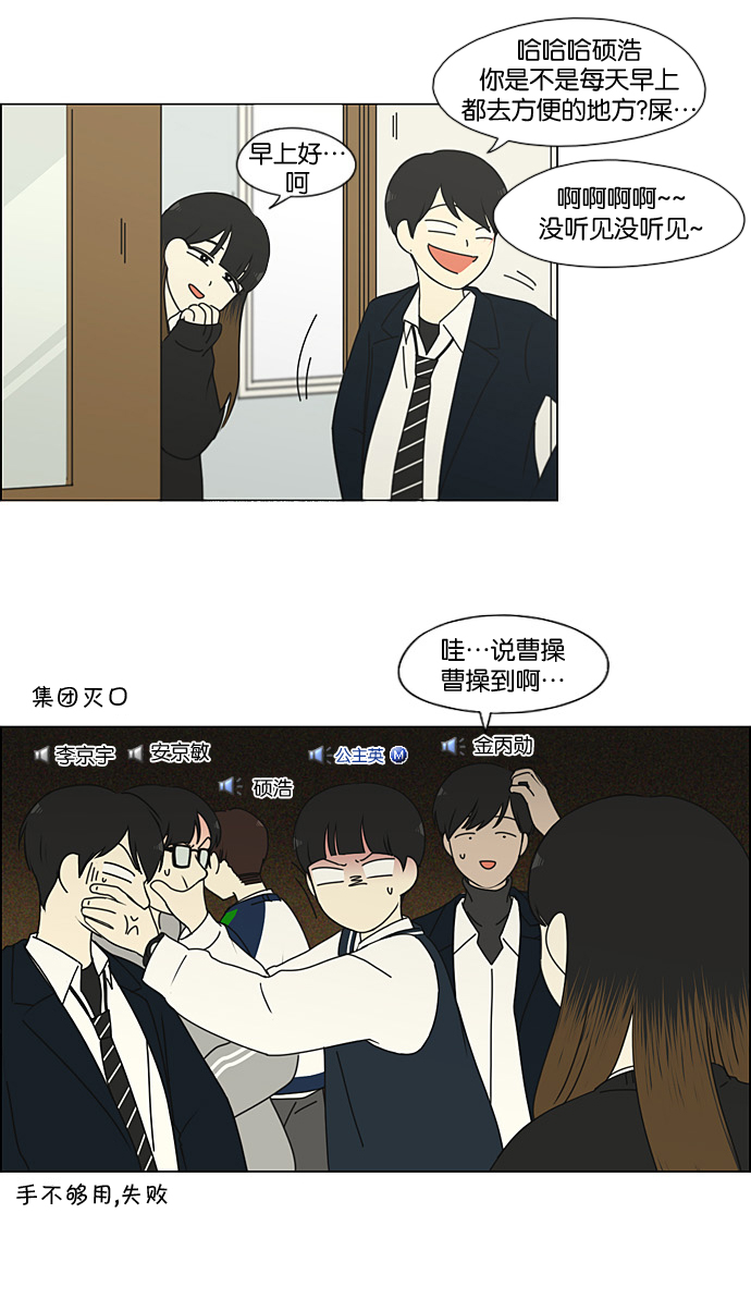 [第194话] Boy Recipe (5)4
