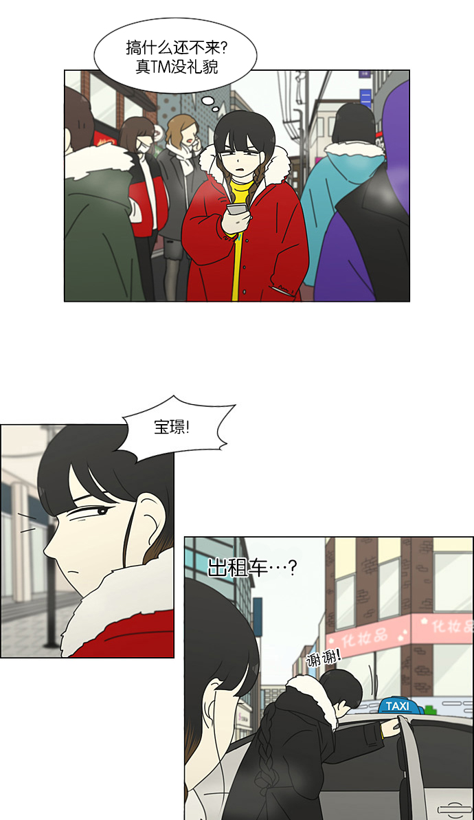 [第192话] Boy Recipe (3)2