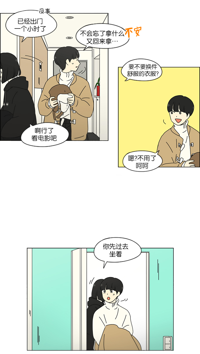 [第157话] 不想记得…那就不记得 哈3