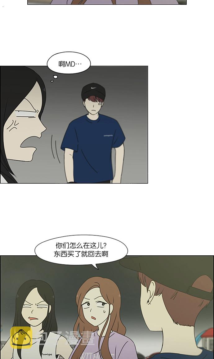 [第223话] 在海边发生的事（3）2