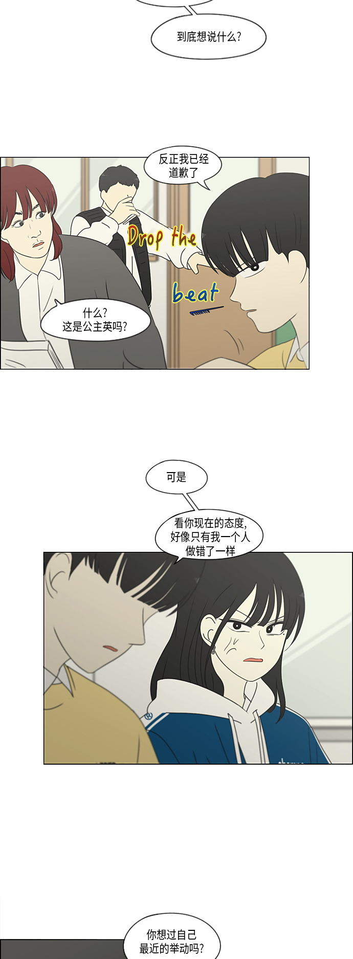 [第303话] 分歧2
