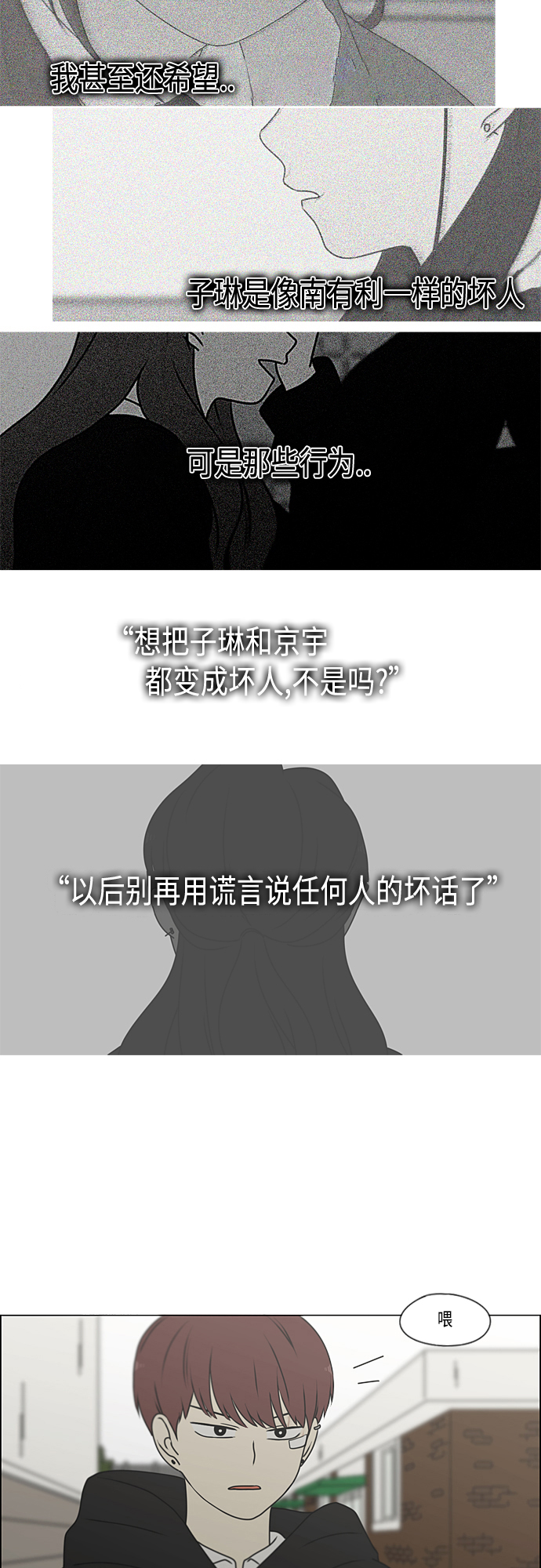 [第387话] Dusted4