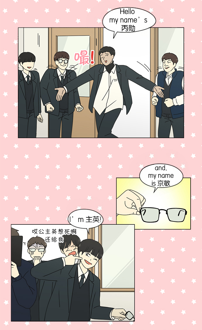 [第155话] Hi,I‘m二年级！4