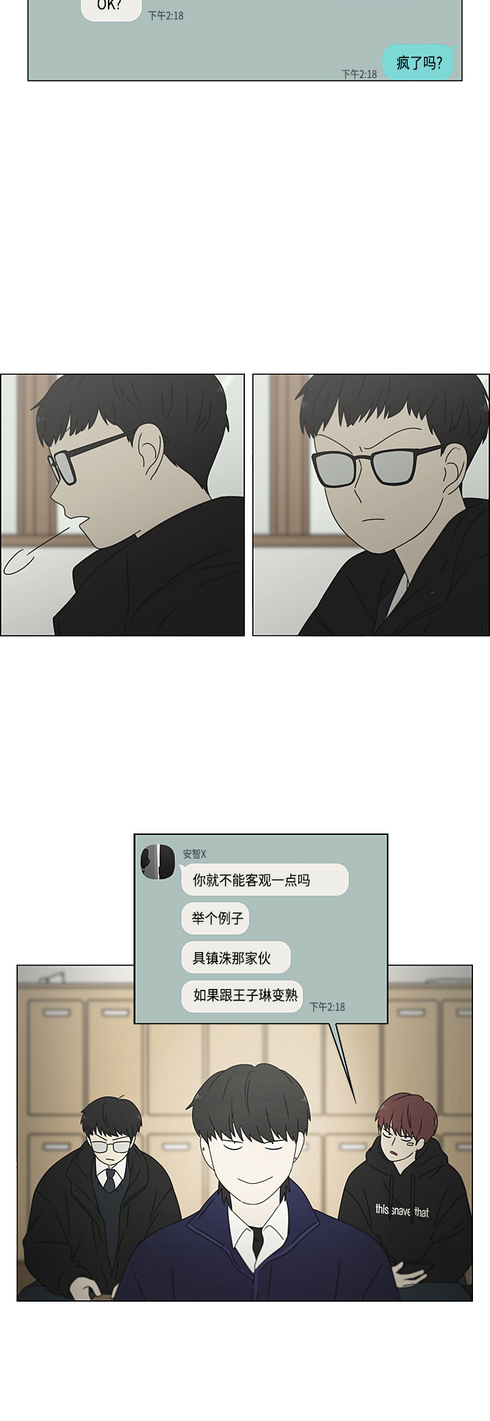 [第372话] 镜子4