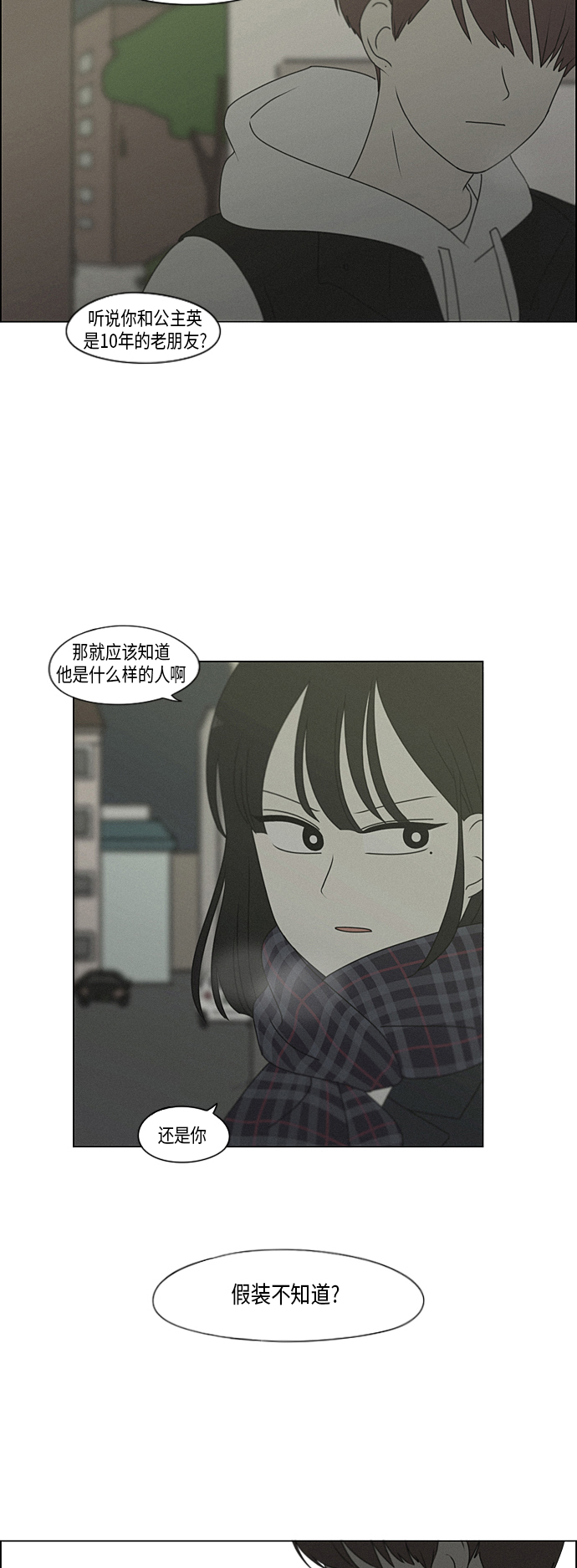 [第290话] RE：罪与罚（3）3