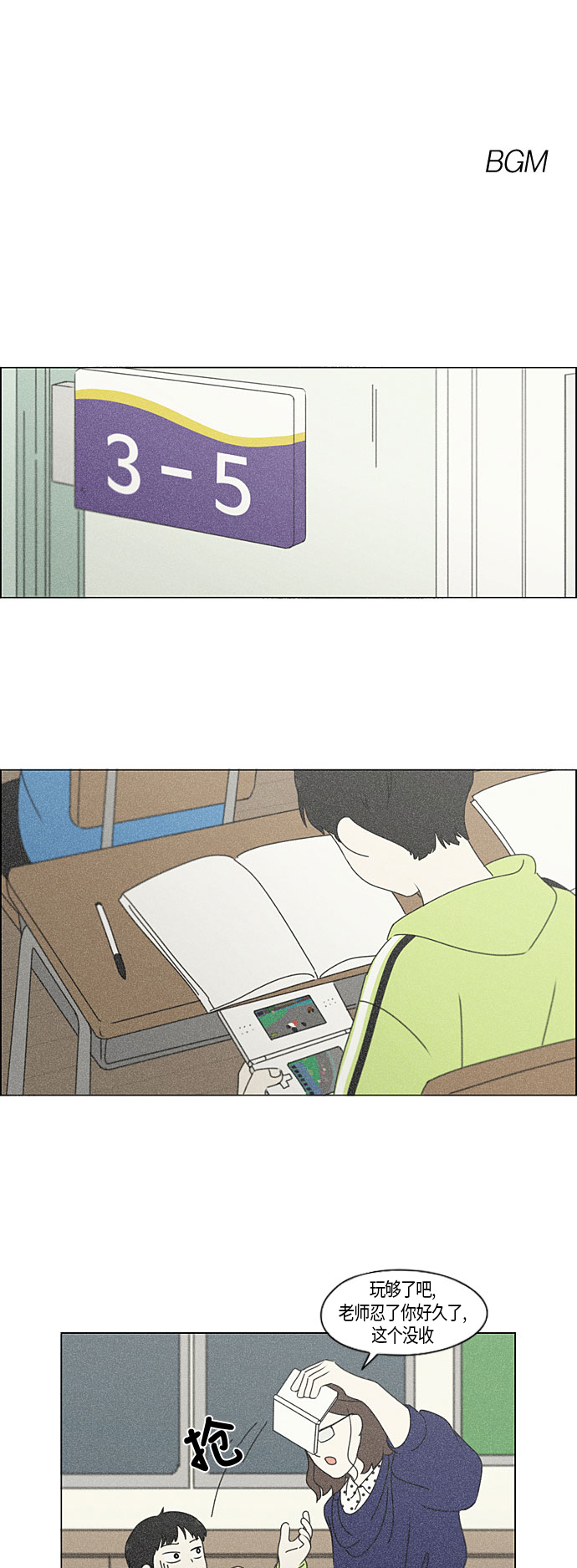 [第282话] 喜欢你1