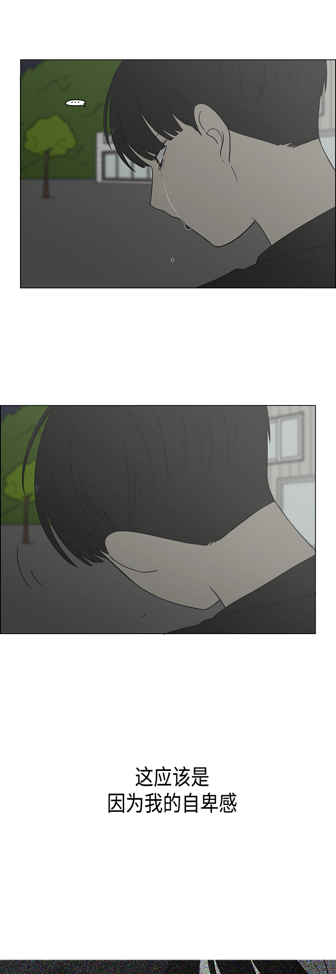 [第410话] Eclipse（1）2