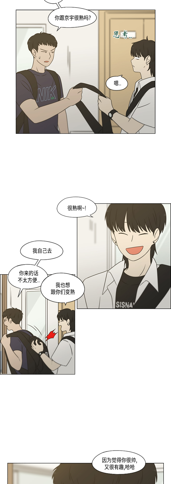 [第418话] 紧张4