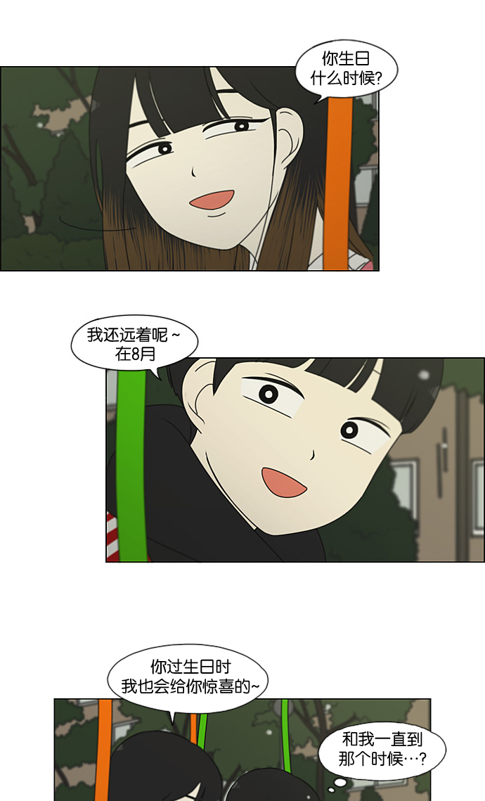 [第195话] Boy Recipe (6)2