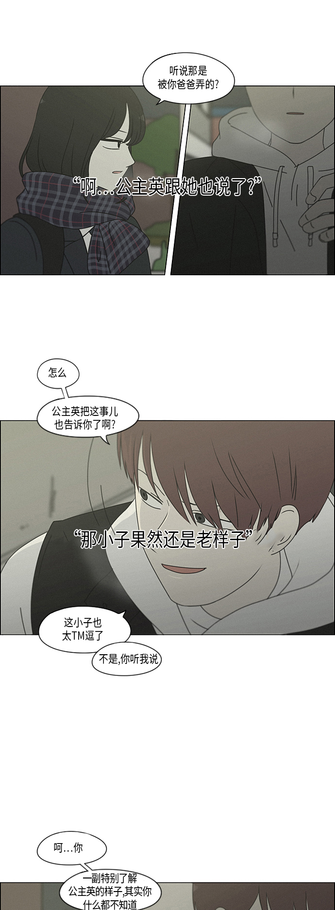 [第290话] RE：罪与罚（3）2