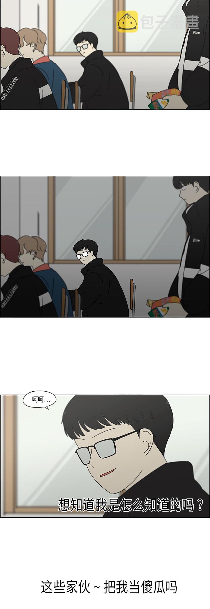 [第346话] 争议3