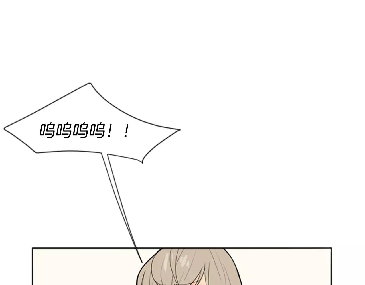 狐狸的枷锁漫画香香腐竹漫画,第31话 让我再见一面他们4图