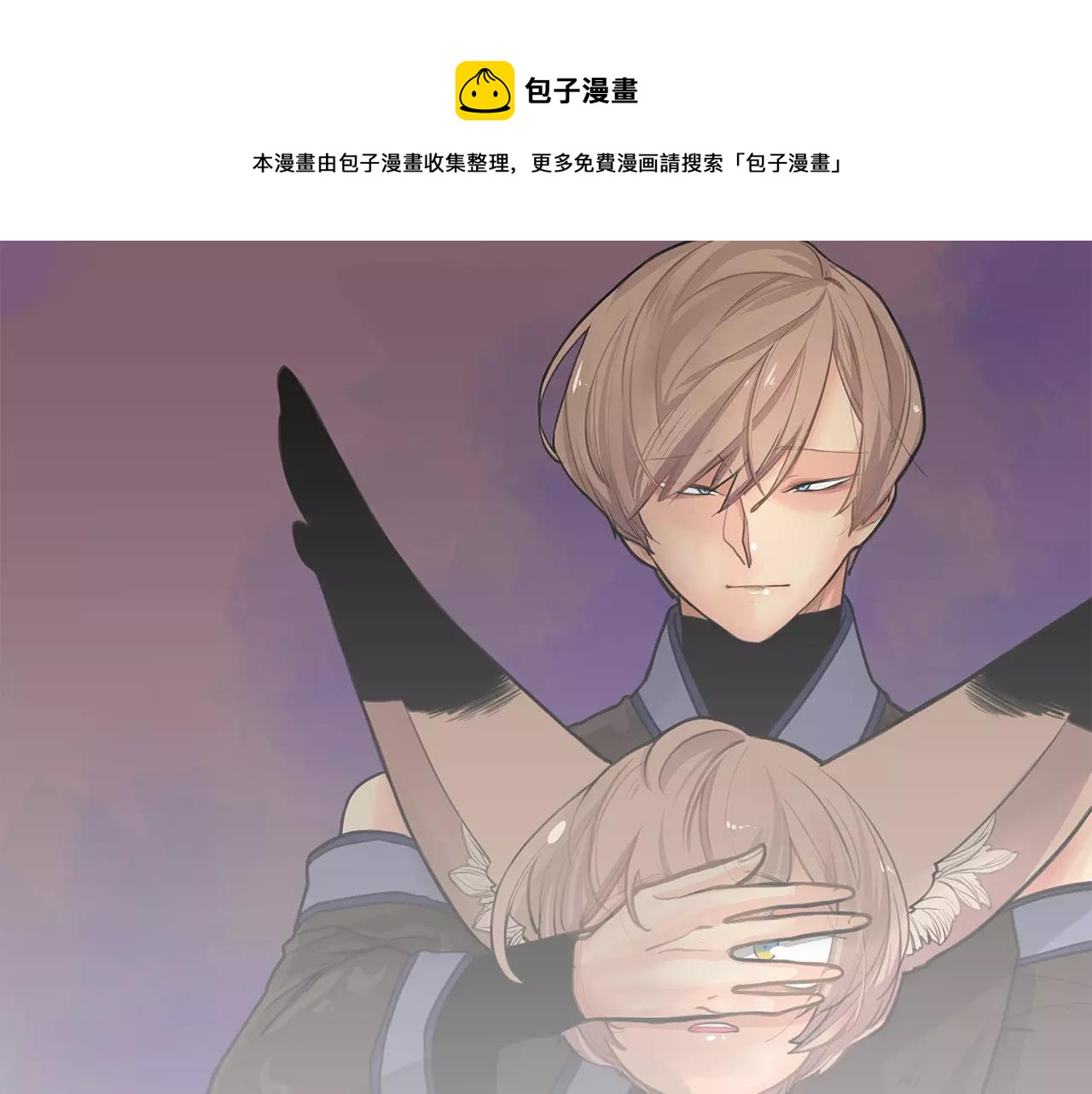 狐狸的枷锁漫画,第45话 散步1图