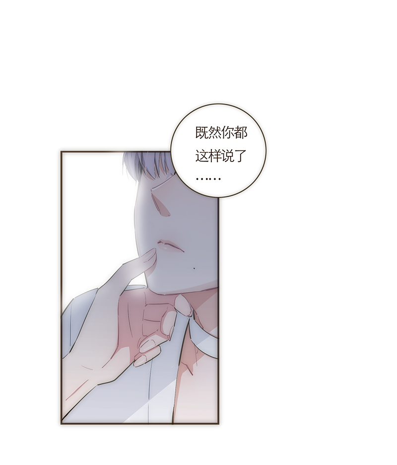 特殊恋人攻略 LoveLock漫画,第57话2图
