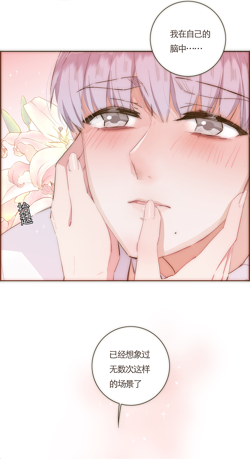 特殊恋人攻略 LoveLock漫画,第57话4图