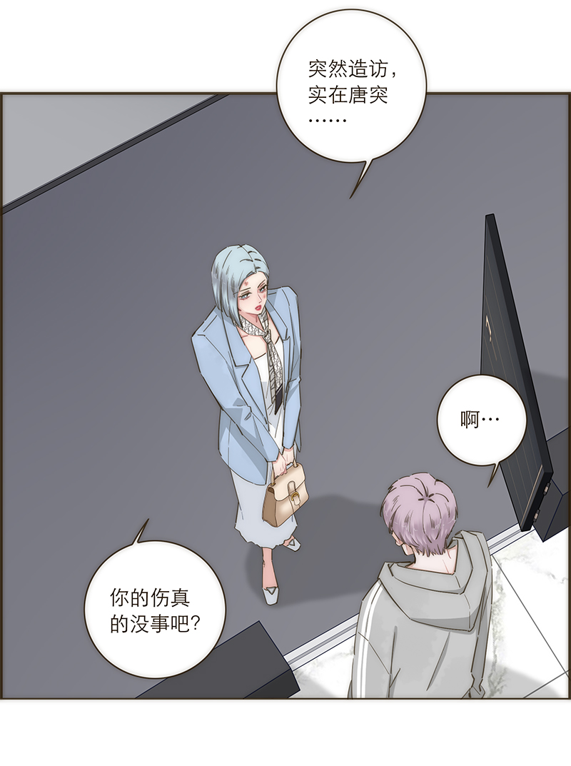 特殊恋人攻略 LoveLock漫画,第101话3图