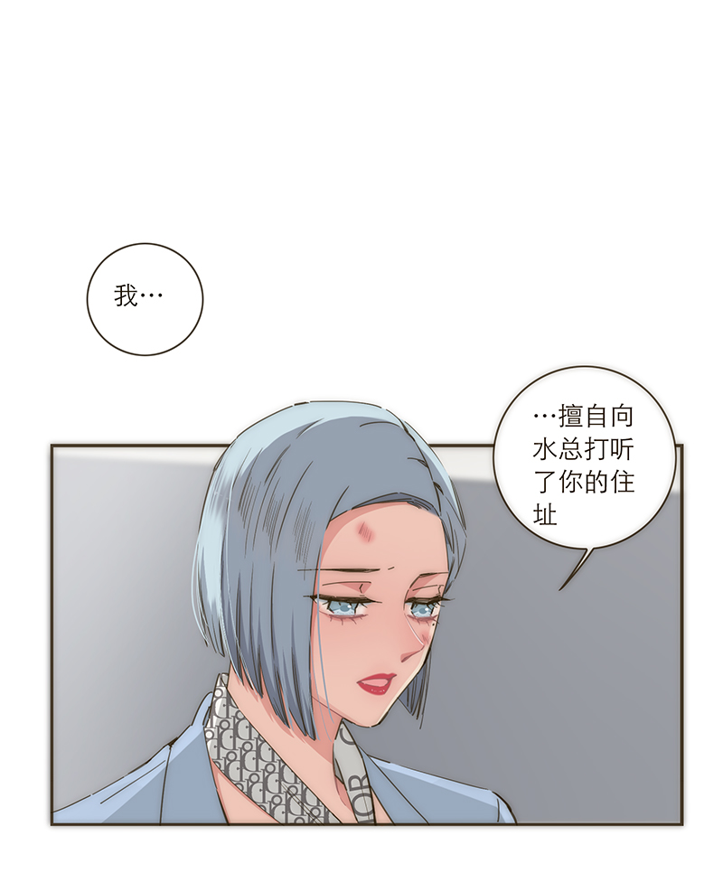 特殊恋人攻略 LoveLock漫画,第101话2图