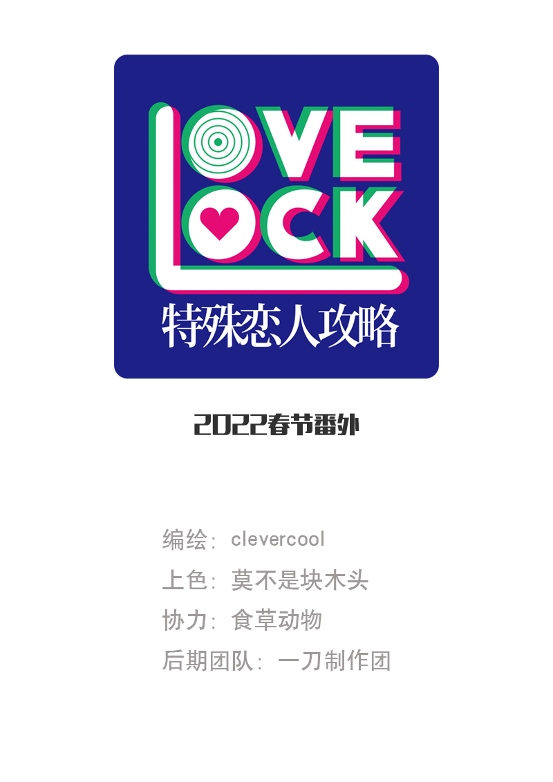 【免费】新春特辑0